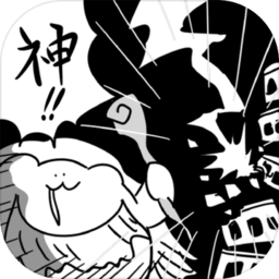 破坏巴别塔