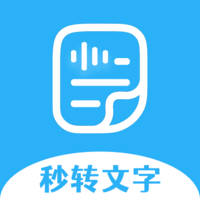 秒转文字
