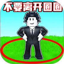 沙盒世界挑战