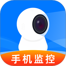 远程监控看家助手
