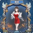 梦幻魔镜模拟器