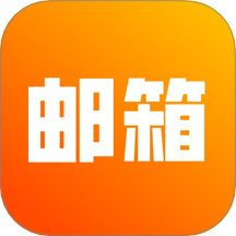 免费手机邮箱专家