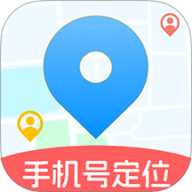 手机号定位查找神器