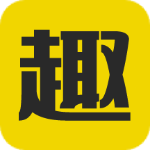 趣帮互助