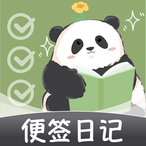 随手便签备忘录