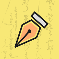 明星签名设计
