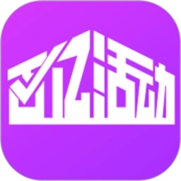 百亿活动