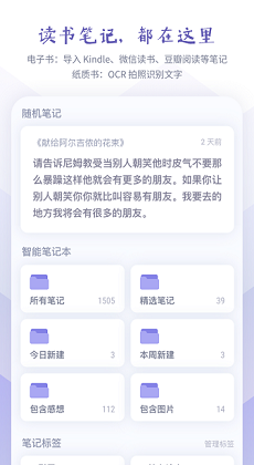 众山小笔记