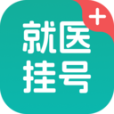 就医挂号百事通