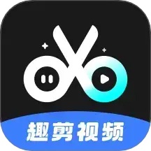 趣剪视频