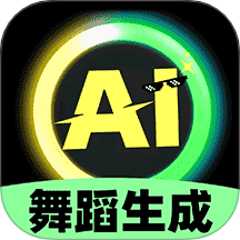 AI舞蹈生成器