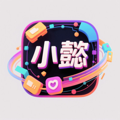 小懿