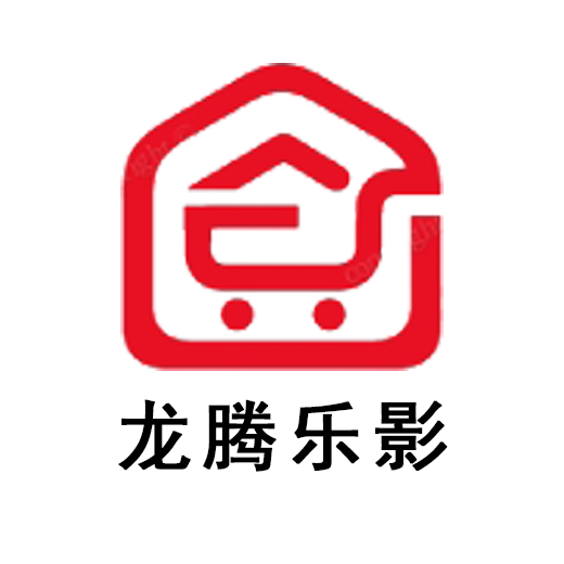 龙腾乐影