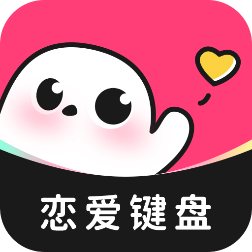 红线输入法