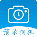 预录相机