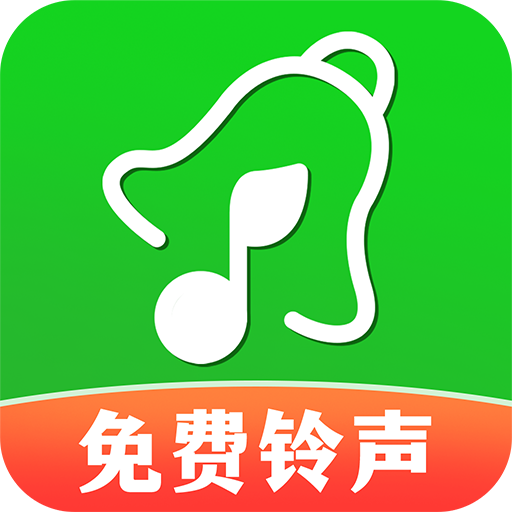 免费手机铃声下载