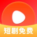 红番免费剧场
