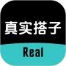 真实搭子