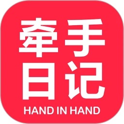 牵手日记