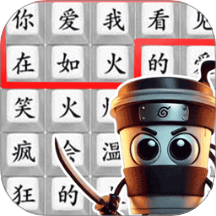 热梗文字传