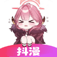 抖漫