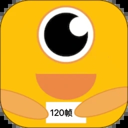 画质怪兽120帧助手