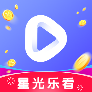 星光乐看