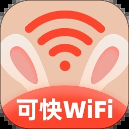 可快WiFi