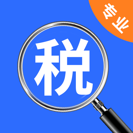 税务查询易