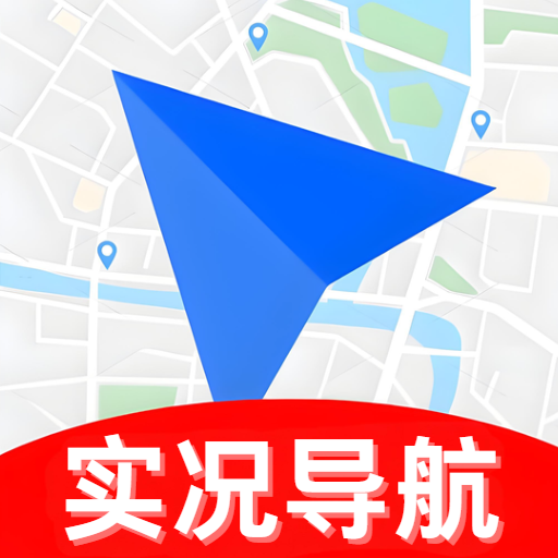 精准语音导航