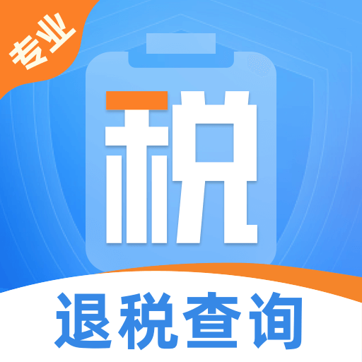 在线税务查询