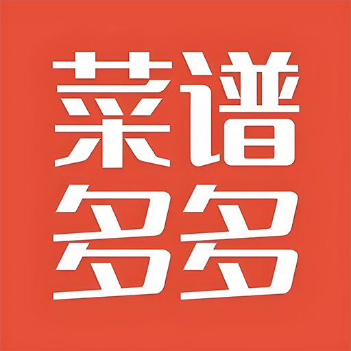 厨神驾到