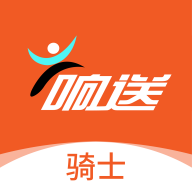 响送骑士版