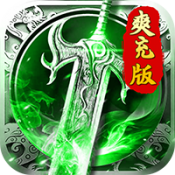 三界无双绿色爽充版