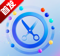 栗子智剪