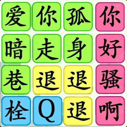 脑洞全开