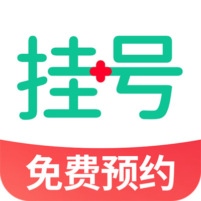 就医挂号宝