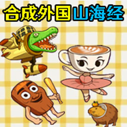开心动动脑