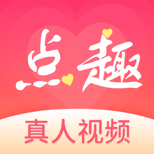 点趣