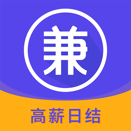 赚赚兼职