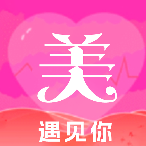美遇