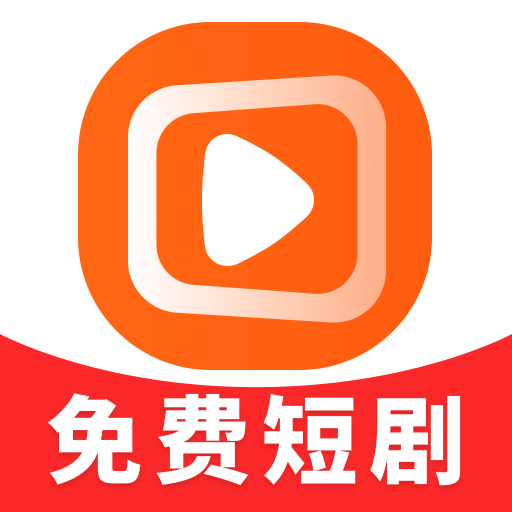 免费短剧口袋