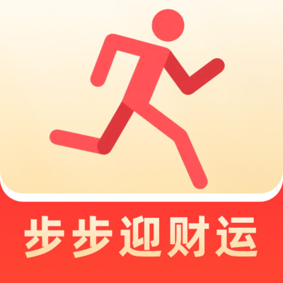 步步迎财运