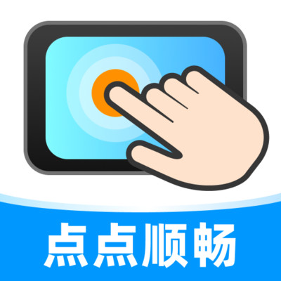 点点顺畅