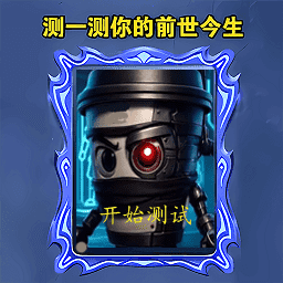 村口显眼包