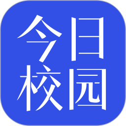 今日校园假条模拟器