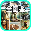 外国山海经全图鉴