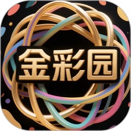 金彩园