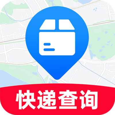 快递实时位置查询