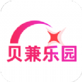 贝兼乐园